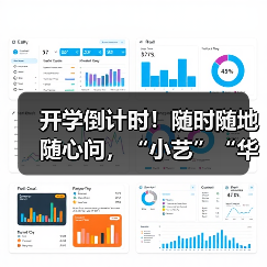 开学倒计时!随时随地随心问,“小艺”“华为浏览器”专业且懂你(图1) 开学倒计时!随时随地随心问,“小艺”“华为浏览器”专业且懂你(图1)