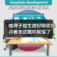 啥牌子益生菌好吸收快点看完这篇你就懂了(图1)