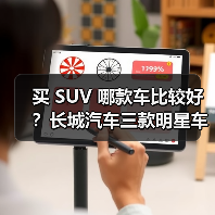 买 SUV 哪款车比较好？长城汽车三款明星车型深度解析，技术+性价比双赢(图2)