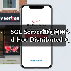 SQL Server如何启用Ad Hoc Distributed Queries?(图4) SQL Server如何启用Ad Hoc Distributed Queries?(图4)