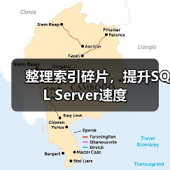 整理索引碎片,提升SQL Server速度(图3) 整理索引碎片,提升SQL Server速度(图3)