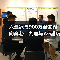 六连冠与900万台的双向奔赴:九号与AG超玩会共同驶向新征程(图3) 六连冠与900万台的双向奔赴:九号与AG超玩会共同驶向新征程(图3)