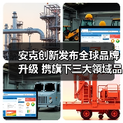 安克创新发布全球品牌升级 携旗下三大领域品牌重磅亮相IFA2025(图2)