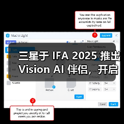 三星于 IFA 2025 推出 Vision AI 伴侣，开启 AI 驱动的显示新时代(图2)