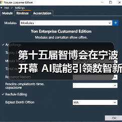 第十五届智博会在宁波开幕 AI赋能引领数智新未来(图1) 第十五届智博会在宁波开幕 AI赋能引领数智新未来(图1)