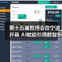 第十五届智博会在宁波开幕 AI赋能引领数智新未来(图2) 第十五届智博会在宁波开幕 AI赋能引领数智新未来(图2)