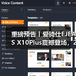 重磅预告丨爱骑仕EJEAS X10Plus震撼登场，2025中国摩博会邀您共鉴(图3)