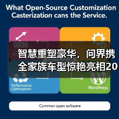 智慧重塑豪华,问界携全家族车型惊艳亮相2025重庆智博会(图4) 智慧重塑豪华,问界携全家族车型惊艳亮相2025重庆智博会(图4)