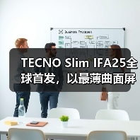 TECNO Slim IFA25全球首发,以最薄曲面屏手机重塑行业超薄性能新标杆(图2) TECNO Slim IFA25全球首发,以最薄曲面屏手机重塑行业超薄性能新标杆(图2)