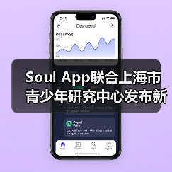 Soul App联合上海市青少年研究中心发布新报告:近9成青年有过“为情绪价值买单”经历,近4成青年为高频消费者(图2)