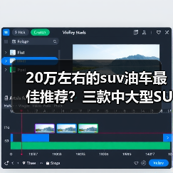 20万左右的suv油车最佳推荐?三款中大型SUV值得关注(图3) 20万左右的suv油车最佳推荐?三款中大型SUV值得关注(图3)
