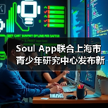 Soul App联合上海市青少年研究中心发布新报告:近9成青年有过“为情绪价值买单”经历,近4成青年为高频消费者(图3)
