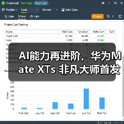 AI能力再进阶，华为Mate XTs 非凡大师首发小艺知识库功能(图2)