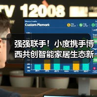强强联手!小度携手博西共创智能家居生态新范式(图2) 强强联手!小度携手博西共创智能家居生态新范式(图2)