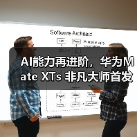 AI能力再进阶,华为Mate XTs 非凡大师首发小艺知识库功能(图4) AI能力再进阶,华为Mate XTs 非凡大师首发小艺知识库功能(图4)
