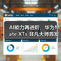 AI能力再进阶,华为Mate XTs 非凡大师首发小艺知识库功能(图3) AI能力再进阶,华为Mate XTs 非凡大师首发小艺知识库功能(图3)