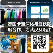 德国卡赫深化与武铁旅服合作,为武汉及沿江高铁站点洁净运行保驾护航(图4) 德国卡赫深化与武铁旅服合作,为武汉及沿江高铁站点洁净运行保驾护航(图4)