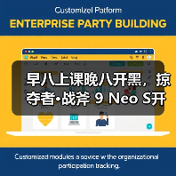 早八上课晚八开黑,掠夺者·战斧 9 Neo S开学必备!(图1) 早八上课晚八开黑,掠夺者·战斧 9 Neo S开学必备!(图1)