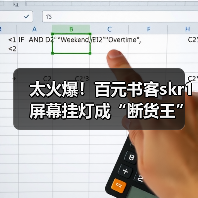 太火爆!百元书客skr1屏幕挂灯成“断货王”,产品力强悍赢得消费者一致好评!(图1) 太火爆!百元书客skr1屏幕挂灯成“断货王”,产品力强悍赢得消费者一致好评!(图1)