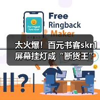 太火爆!百元书客skr1屏幕挂灯成“断货王”,产品力强悍赢得消费者一致好评!(图4) 太火爆!百元书客skr1屏幕挂灯成“断货王”,产品力强悍赢得消费者一致好评!(图4)