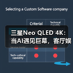 三星Neo QLED 4K:当AI遇见巨幕,客厅娱乐开启沉浸视听时代(图3) 三星Neo QLED 4K:当AI遇见巨幕,客厅娱乐开启沉浸视听时代(图3)