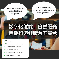 数字化赋能,自然阳光直播打造健康营养品营销新生态(图1) 数字化赋能,自然阳光直播打造健康营养品营销新生态(图1)