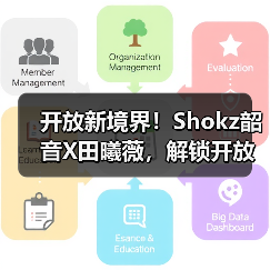 开放新境界!Shokz韶音X田曦薇,解锁开放聆听新体验!(图3) 开放新境界!Shokz韶音X田曦薇,解锁开放聆听新体验!(图3)
