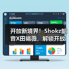 开放新境界!Shokz韶音X田曦薇,解锁开放聆听新体验!(图2) 开放新境界!Shokz韶音X田曦薇,解锁开放聆听新体验!(图2)