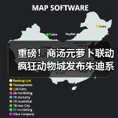 重磅!商汤元萝卜联动疯狂动物城发布朱迪系列新品(图4) 重磅!商汤元萝卜联动疯狂动物城发布朱迪系列新品(图4)