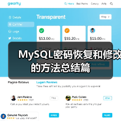 MySQL密码恢复和修改的方法总结篇(图4) MySQL密码恢复和修改的方法总结篇(图4)