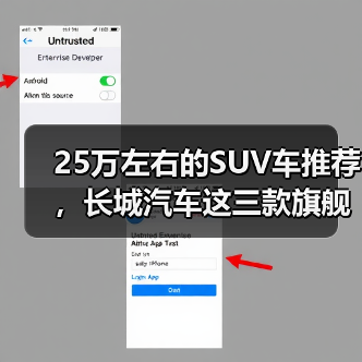 25万左右的SUV车推荐,长城汽车这三款旗舰车型比合资更值得买(图2) 25万左右的SUV车推荐,长城汽车这三款旗舰车型比合资更值得买(图2)