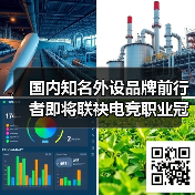 国内知名外设品牌前行者即将联袂电竞职业冠军战队,打造职业级性能外设新标杆(图3) 国内知名外设品牌前行者即将联袂电竞职业冠军战队,打造职业级性能外设新标杆(图3)