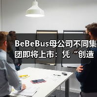 BeBeBus母公司不同集团即将上市:凭“创造不同”跑出母婴界的增长奇迹(图2) BeBeBus母公司不同集团即将上市:凭“创造不同”跑出母婴界的增长奇迹(图2)