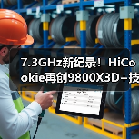 7.3GHz新纪录!HiCookie再创9800X3D+技嘉X870主板超频战绩(图3) 7.3GHz新纪录!HiCookie再创9800X3D+技嘉X870主板超频战绩(图3)