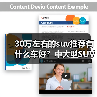 30万左右的suv推荐有什么车好?中大型SUV满足家庭全场景需求(图2) 30万左右的suv推荐有什么车好?中大型SUV满足家庭全场景需求(图2)