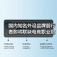 国内知名外设品牌前行者即将联袂电竞职业冠军战队,打造职业级性能外设新标杆(图4) 国内知名外设品牌前行者即将联袂电竞职业冠军战队,打造职业级性能外设新标杆(图4)