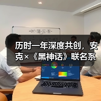 历时一年深度共创,安克×《黑神话》联名系列发售首日即罄(图4) 历时一年深度共创,安克×《黑神话》联名系列发售首日即罄(图4)