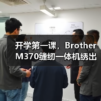 开学第一课，Brother M370缝纫一体机绣出从容与自信 - 新媒体情报驿站