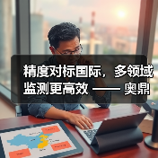 精度对标国际,多领域监测更高效 —— 奥鼎智通全新伽马能谱仪面世!(图2) 精度对标国际,多领域监测更高效 —— 奥鼎智通全新伽马能谱仪面世!(图2)