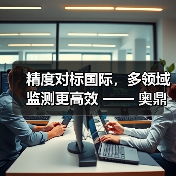 精度对标国际,多领域监测更高效 —— 奥鼎智通全新伽马能谱仪面世!(图3) 精度对标国际,多领域监测更高效 —— 奥鼎智通全新伽马能谱仪面世!(图3)