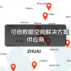 可信数据空间解决方案供应商(图3) 可信数据空间解决方案供应商(图3)