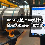 Imou乐橙 x 中关村科金荣获服贸会「服务赋能企业“走出去”示范案例」,树立中企出海典范(图3) Imou乐橙 x 中关村科金荣获服贸会「服务赋能企业“走出去”示范案例」,树立中企出海典范(图3)
