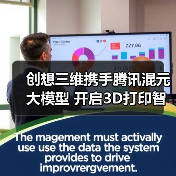 创想三维携手腾讯混元大模型 开启3D打印智能新时代(图4)