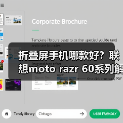 折叠屏手机哪款好?联想moto razr 60系列解锁校园新玩法(图4) 折叠屏手机哪款好?联想moto razr 60系列解锁校园新玩法(图4)