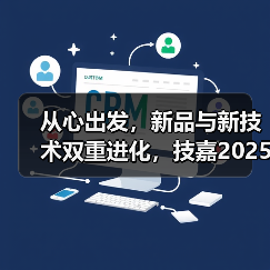 从心出发，新品与新技术双重进化，技嘉2025线下产品发布会强 - 新媒体情报驿站