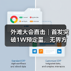 外滩大会直击｜首发突破1W预定量，无界方舟发布「奇多多 AI 学伴机」(图2)