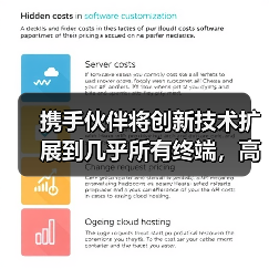 携手伙伴将创新技术扩展到几乎所有终端,高通钱堃谈5G迈入新阶段(图3) 携手伙伴将创新技术扩展到几乎所有终端,高通钱堃谈5G迈入新阶段(图3)