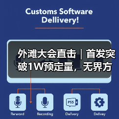 外滩大会直击｜首发突破1W预定量，无界方舟发布「奇多多 AI 学伴机」(图4)