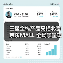 三星全线产品亮相北京京东MALL 全场景呈现有AI的科技·艺术·家(图2) 三星全线产品亮相北京京东MALL 全场景呈现有AI的科技·艺术·家(图2)
