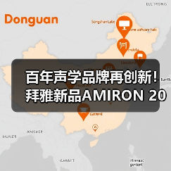 百年声学品牌再创新!拜雅新品AMIRON 200 & AMIRON ZERO定义开放聆听新方式(图2) 百年声学品牌再创新!拜雅新品AMIRON 200 & AMIRON ZERO定义开放聆听新方式(图2)